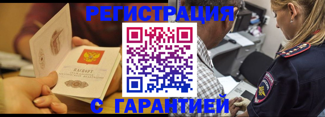 прописка ребенка в Лукоянове