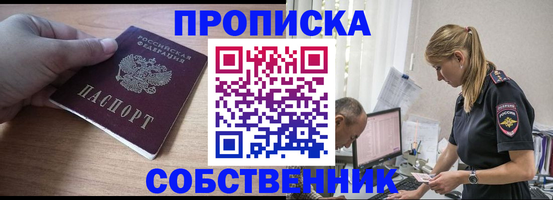 прописка ребенка в Лукоянове