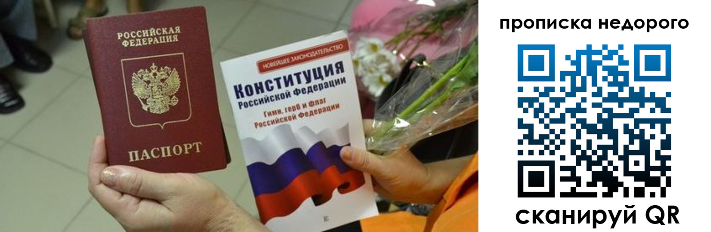 прописка в Лукоянове