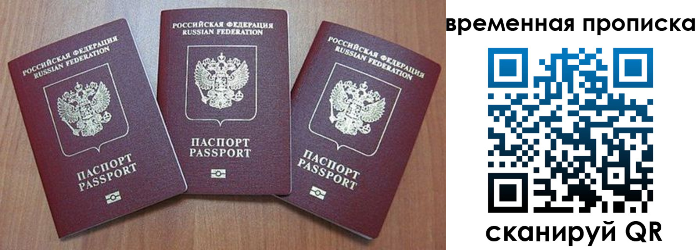 временная регистрация в Лукоянове