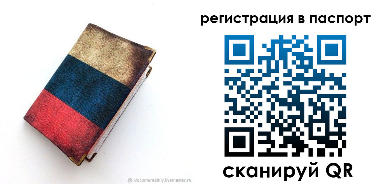 прописка штамп в Лукоянове