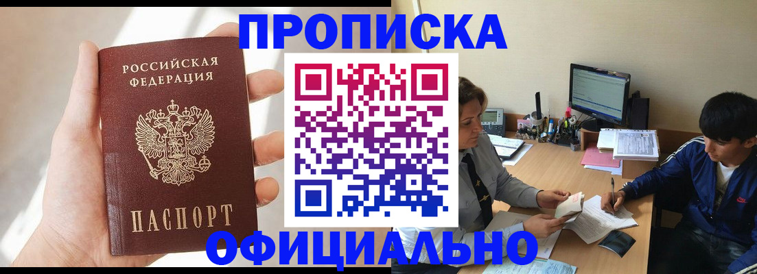временная регистрация надежно в Лукоянове