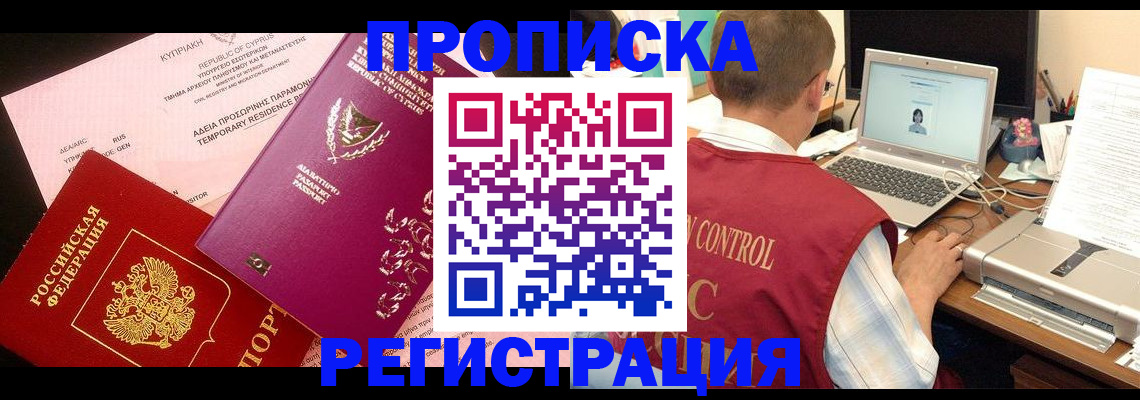 прописка для военкомата в Лукоянове