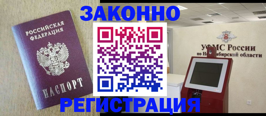 миграционный учет в Лукоянове
