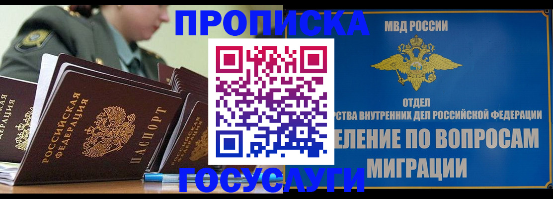 временная регистрация надежно в Лукоянове